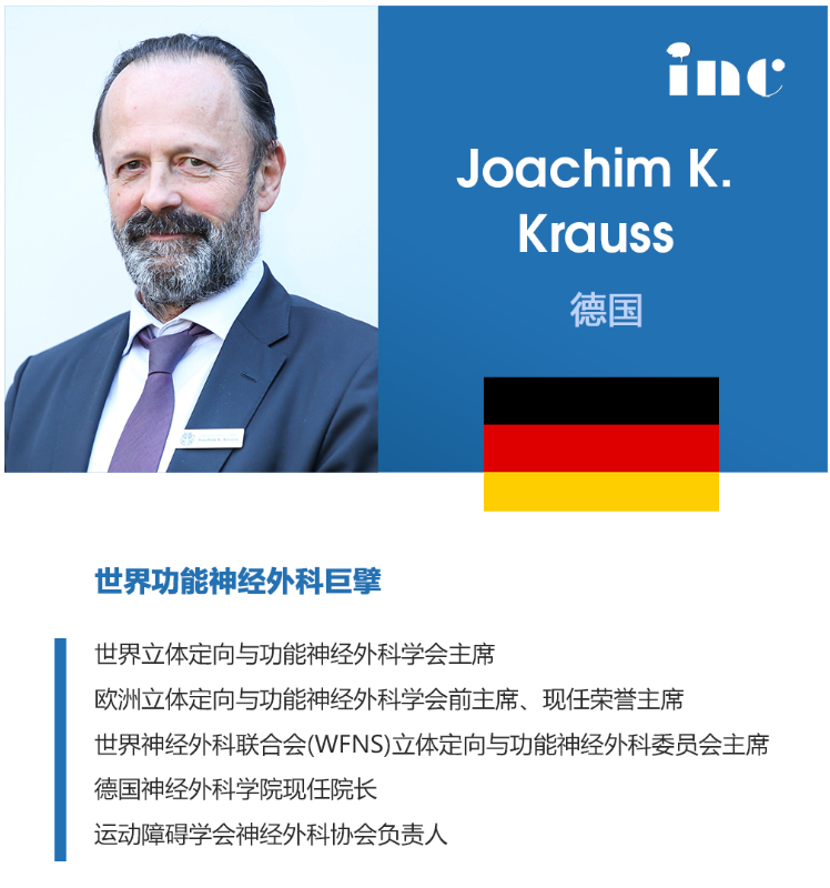 Joachim K. Krauss教授