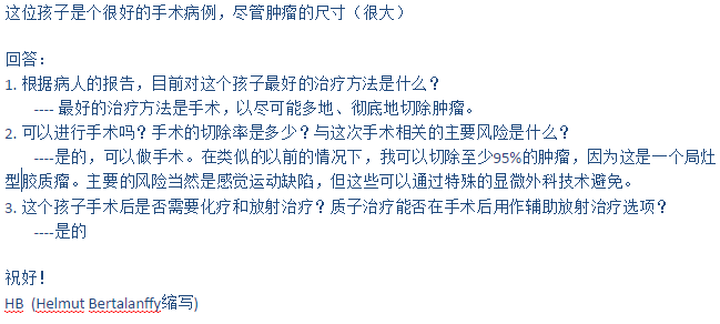 胶质瘤案例——宝宝胶质瘤能治愈吗