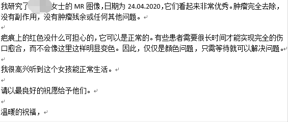 巴特朗菲——功能区胶质瘤手术全切