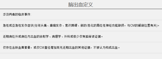 脑海绵状血管瘤会死吗？