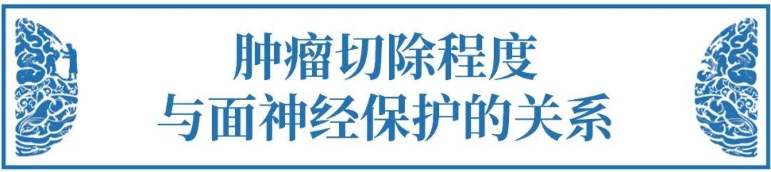 听神经瘤术后面瘫能恢复吗？——听神经瘤面瘫的九大必知问题【术后篇】