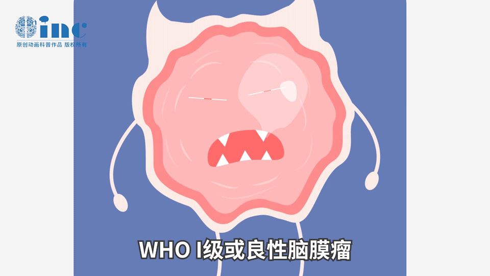 脑膜瘤的较佳治疗方法-1