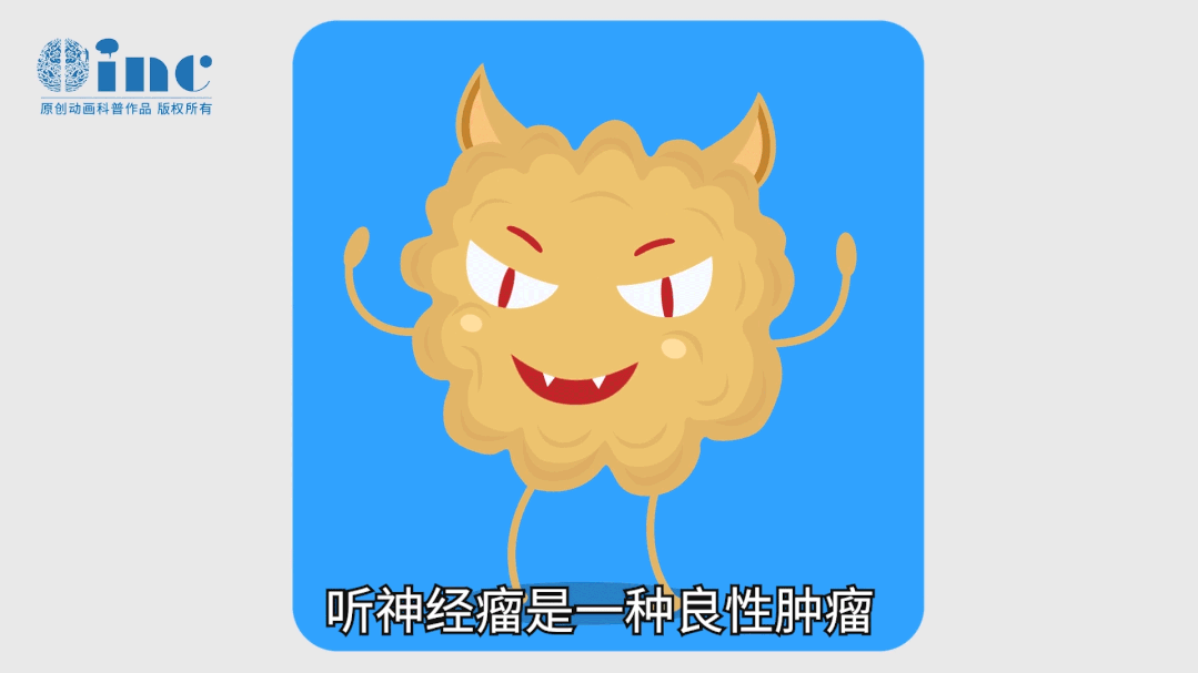 听神经瘤是什么