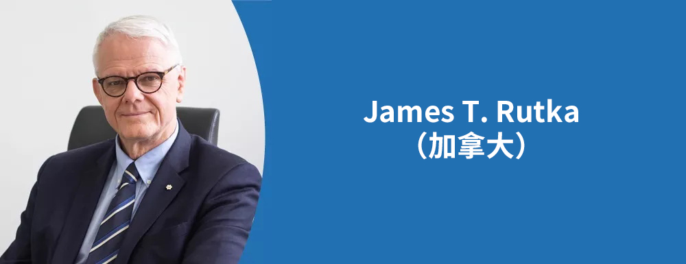 鞍区胶质瘤案例医生-加拿大James T. Rutka教授
