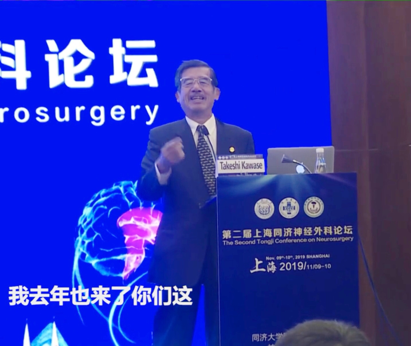 INC之日本Takeshi Kawase教授：鞍旁肿瘤--基于脑膜解剖的微创性手术