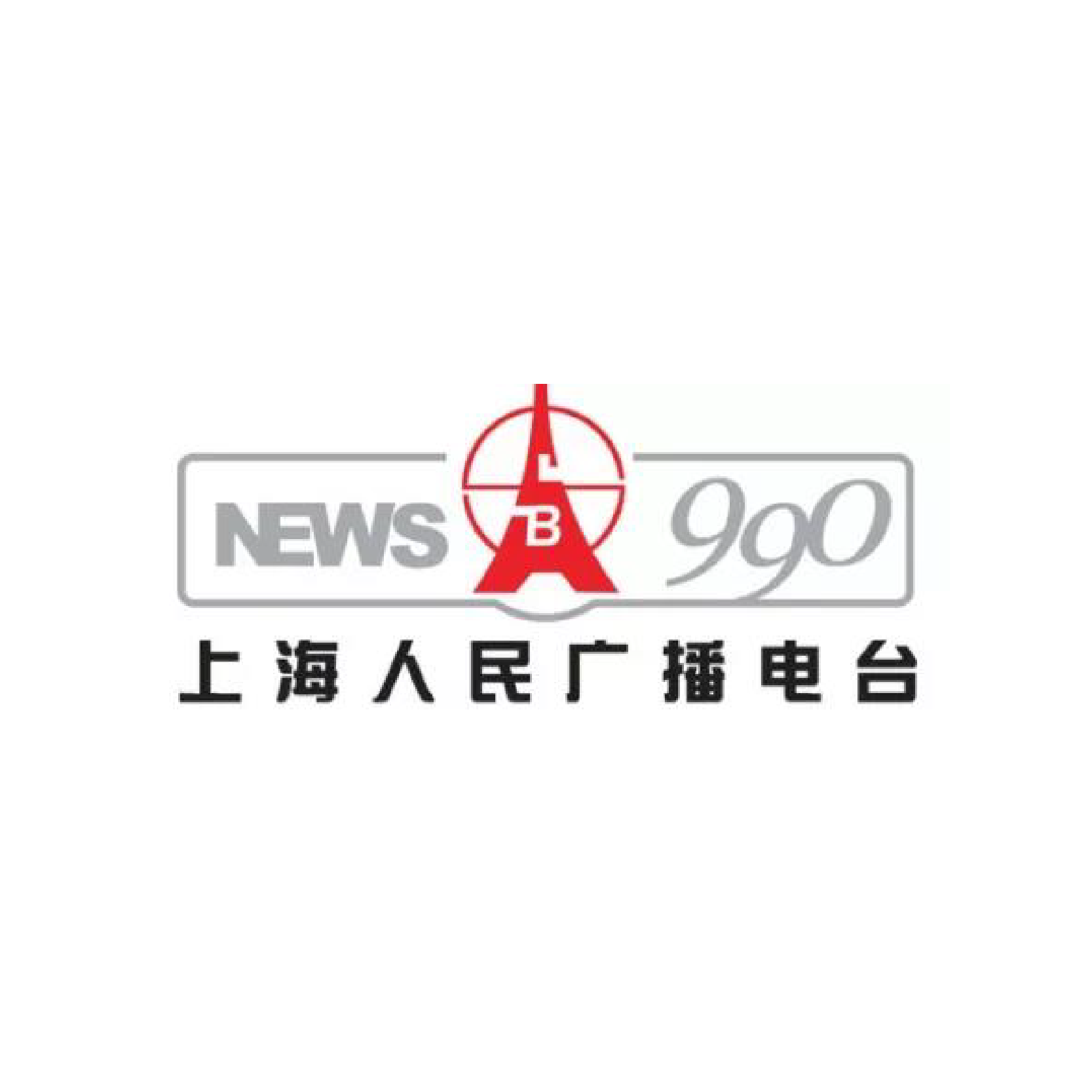 上海电台：中欧专家联手，神经外科疑难病患家庭有了新选择