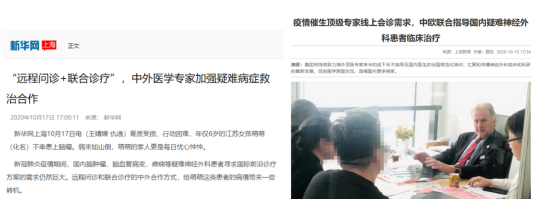 德国巴特朗菲教授