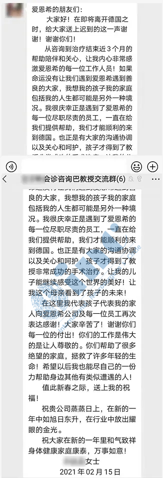 7岁胶质瘤孩子赴德成功手术案例