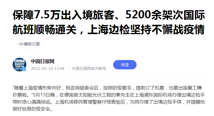 上海疫情还能出国吗？国内患者出国手术仍可正常安排