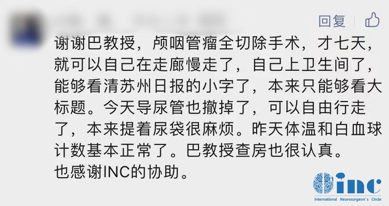 80岁还能做开颅手术吗？颅咽管瘤能全切不复发吗？2023示范手术进行中…