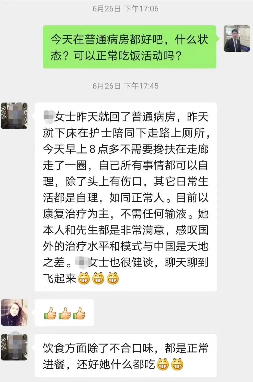 颈髓海绵状血管瘤