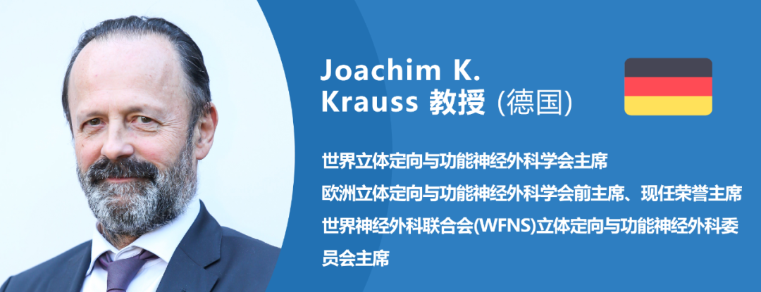 德国Joachim K.Krauss教授