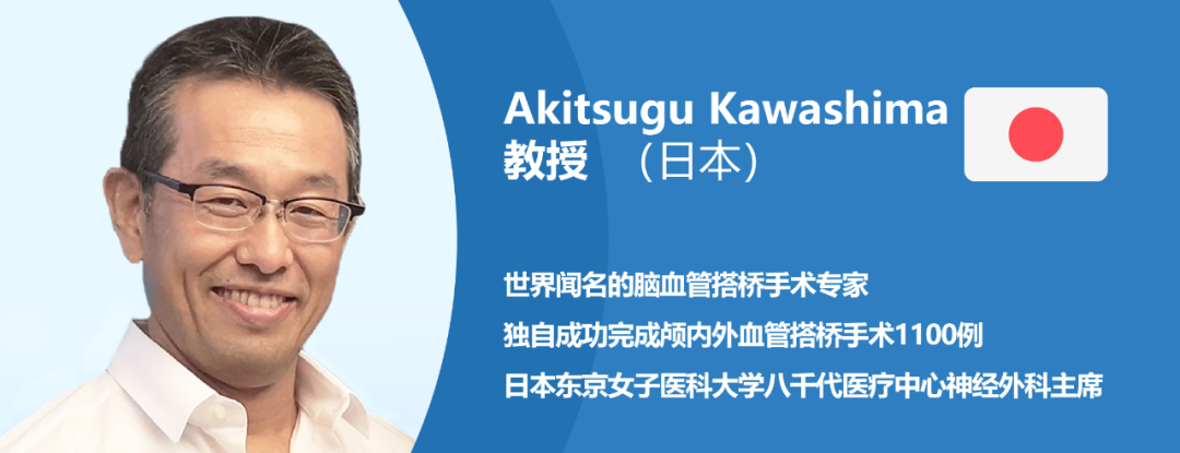日本Akitsugu Kawashima教授