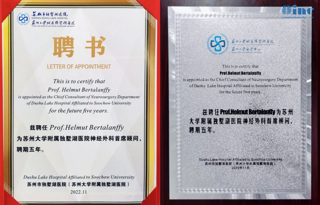 巴特朗菲教授独墅湖医院