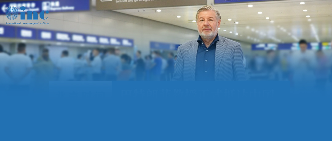 2023年9月巴教授中脑顶盖<a href='/bingzhong/jiaozhiliu/' target='_blank'><u>胶质瘤</u></a>示范手术