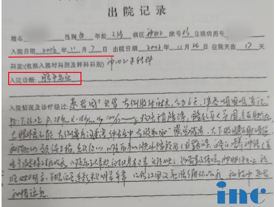 脑干延髓海绵状血管瘤患者出院记录