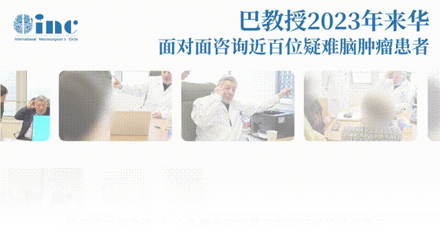 巴特朗菲教授现场咨询精彩瞬间