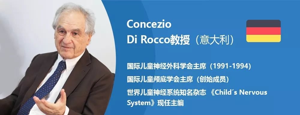 【INC国际教授专访】走近世界神外联合会（WFNS）终身成就奖获得者Di Rocco教授
