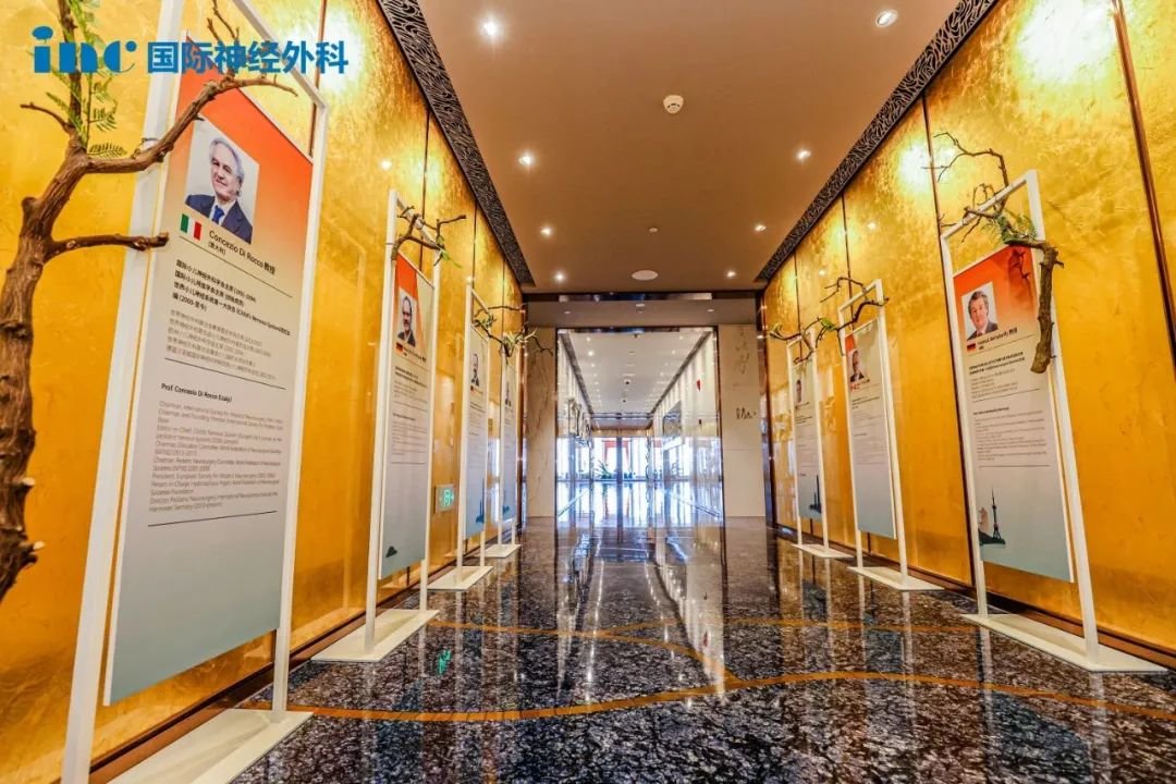 2023三届国际神经外科顾问团年会