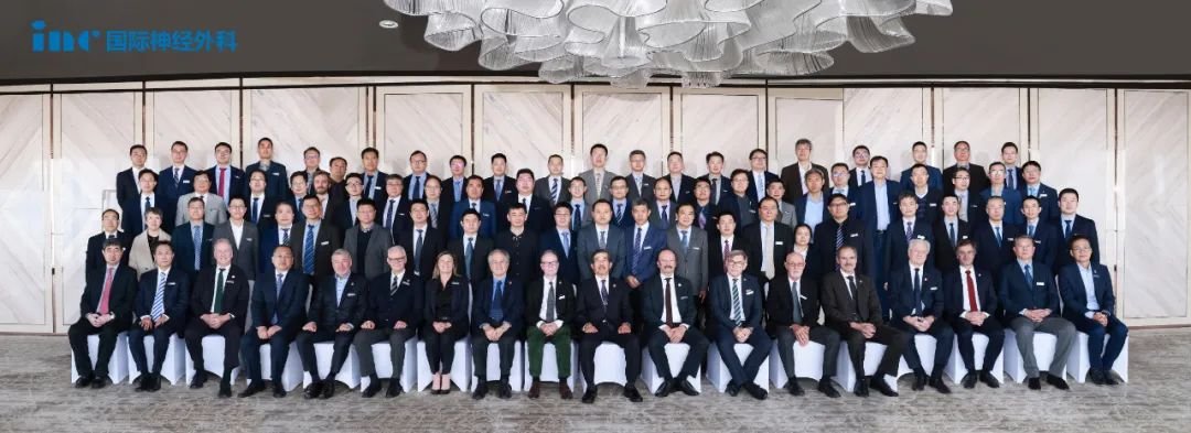 三届国际神经外科顾问团，云端峰会圆满落幕