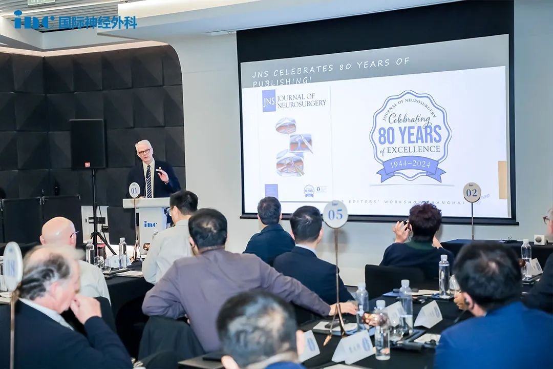 二届国际神经外科杂志主编团中国见面会
