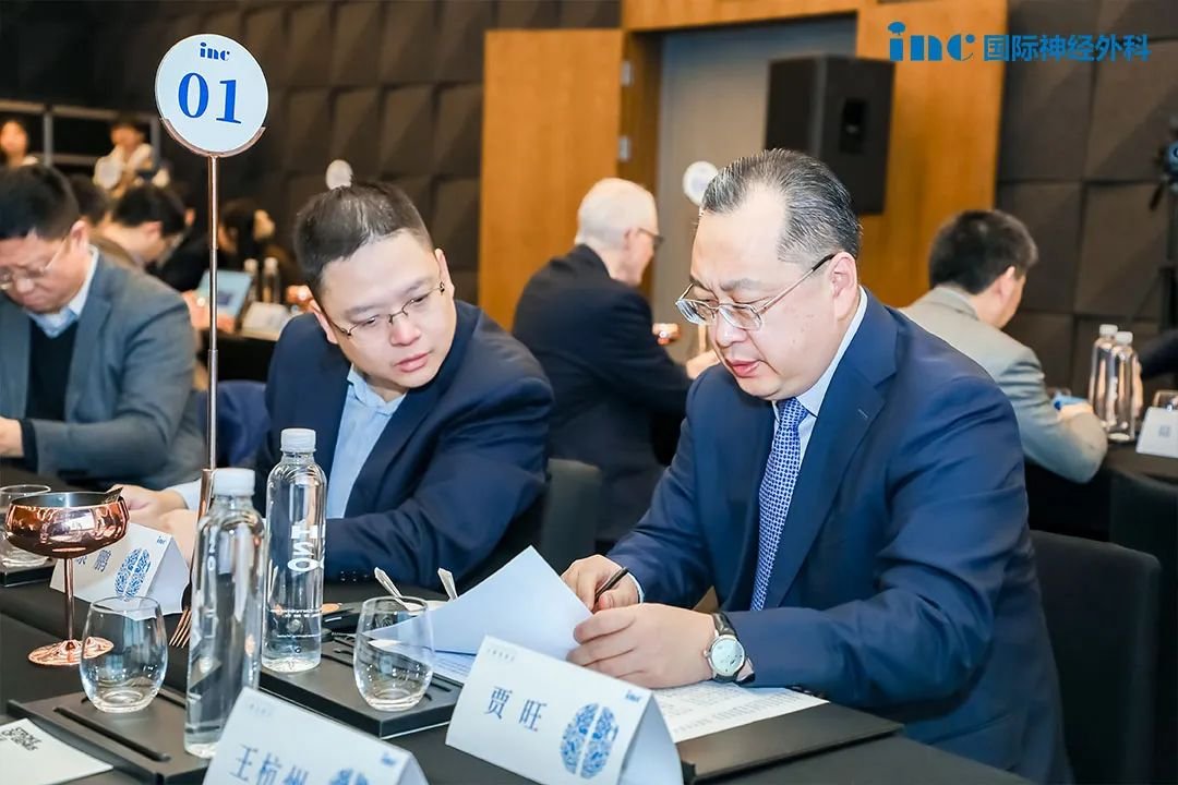 二届国际神经外科杂志主编团中国见面会
