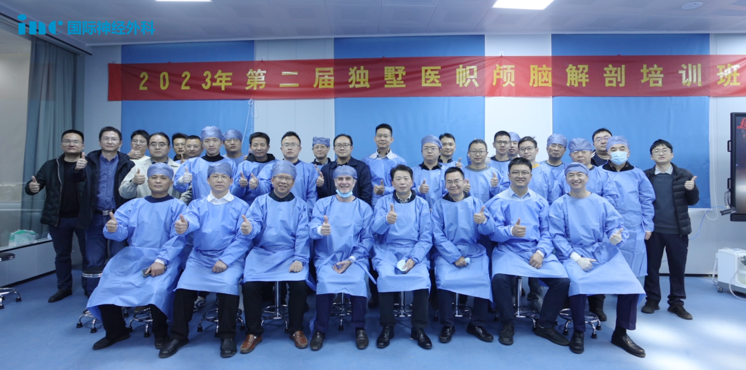 国际神外教授在华手术教学—INC福教授现场解剖实操“Kawase入路”