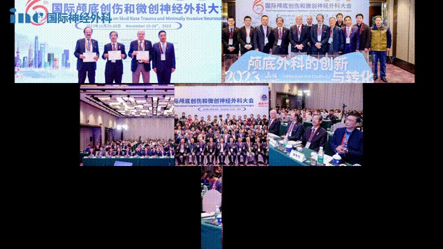 六届国际颅底创伤与微创神经外科大会