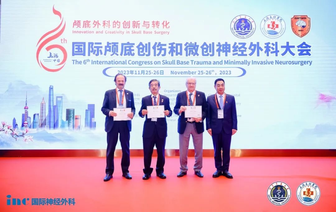 六届国际颅底创伤与微创神经外科大会