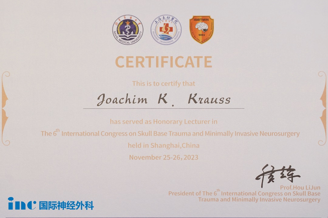 六届国际颅底创伤与微创神经外科大会