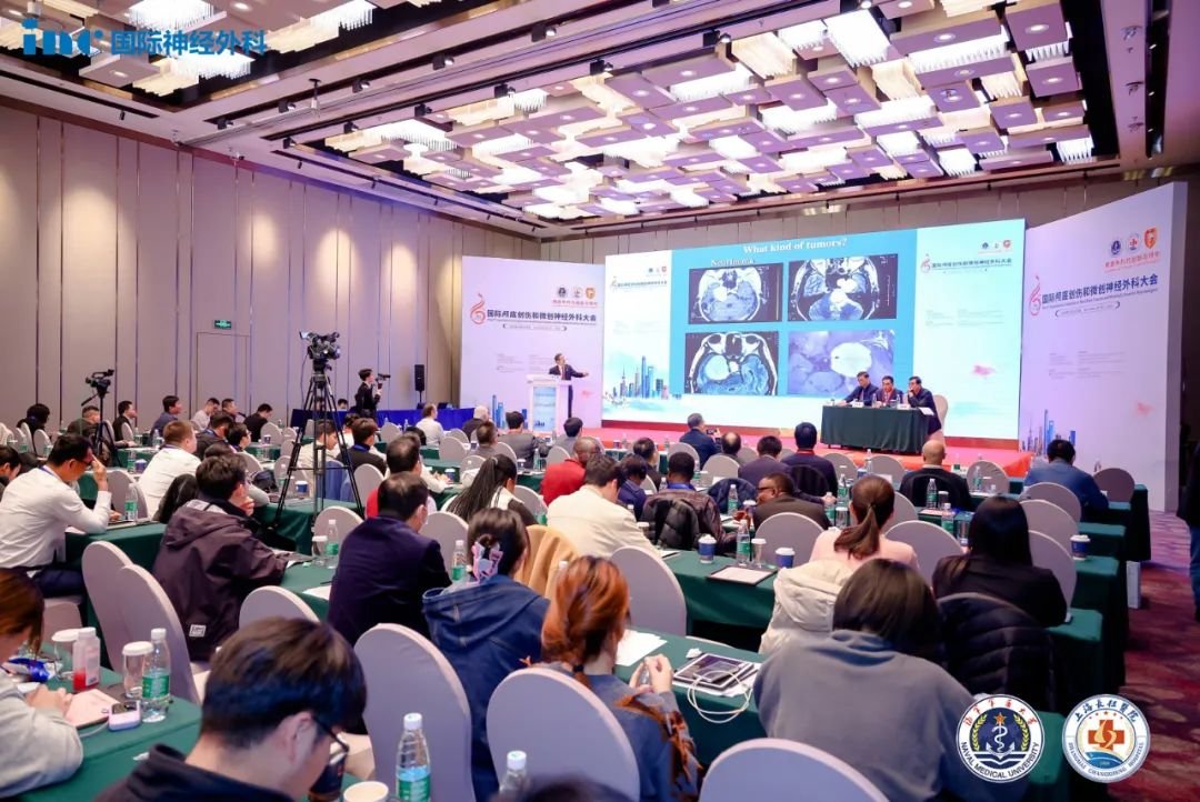 六届国际颅底创伤与微创神经外科大会
