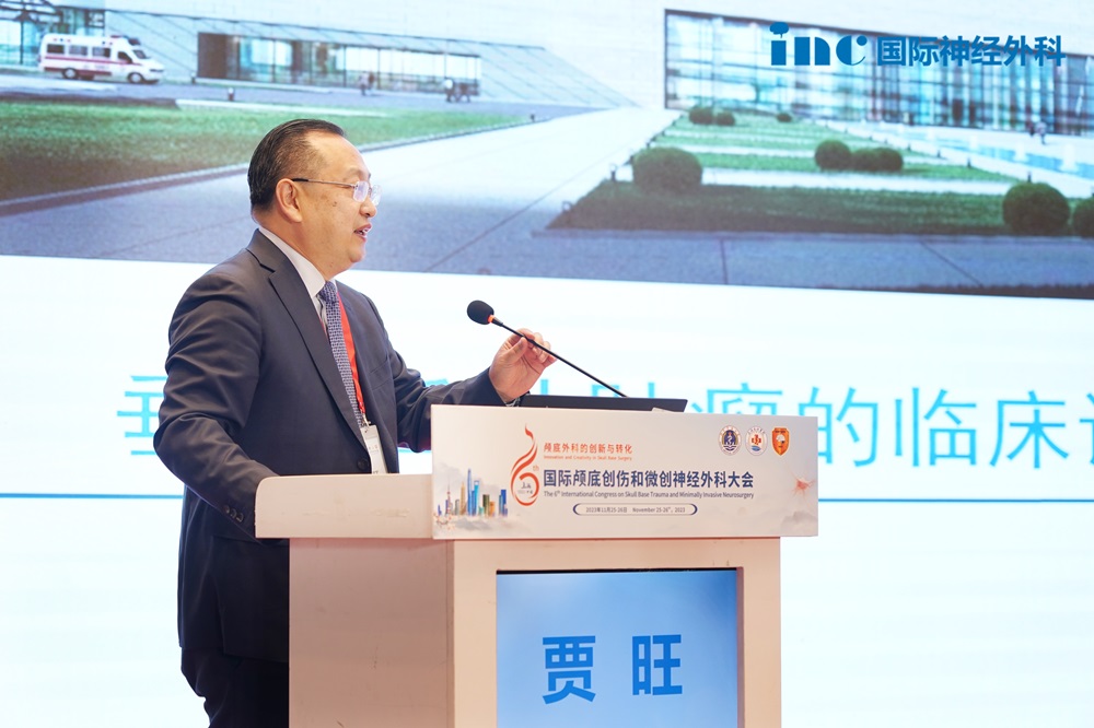 六届国际颅底创伤与微创神经外科大会——贾旺