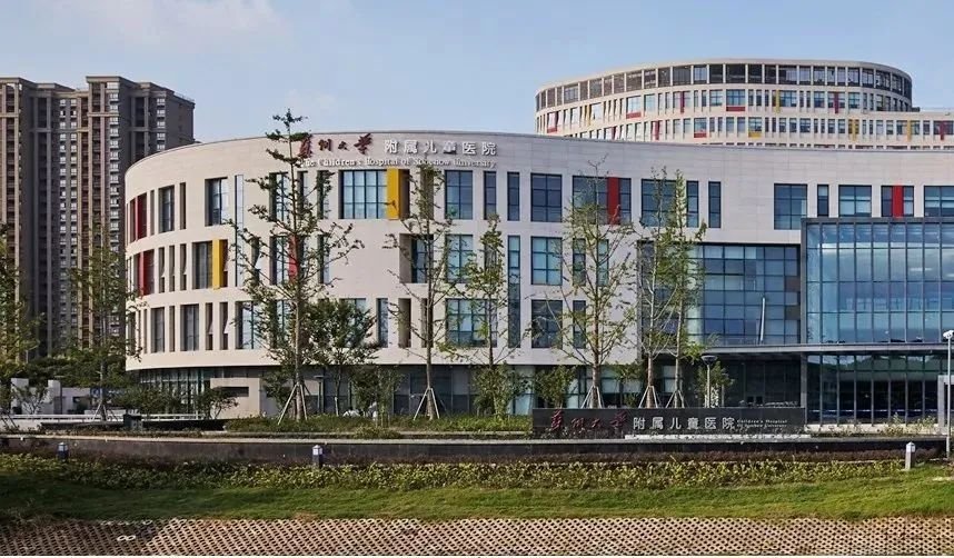 苏州大学附属儿童医院