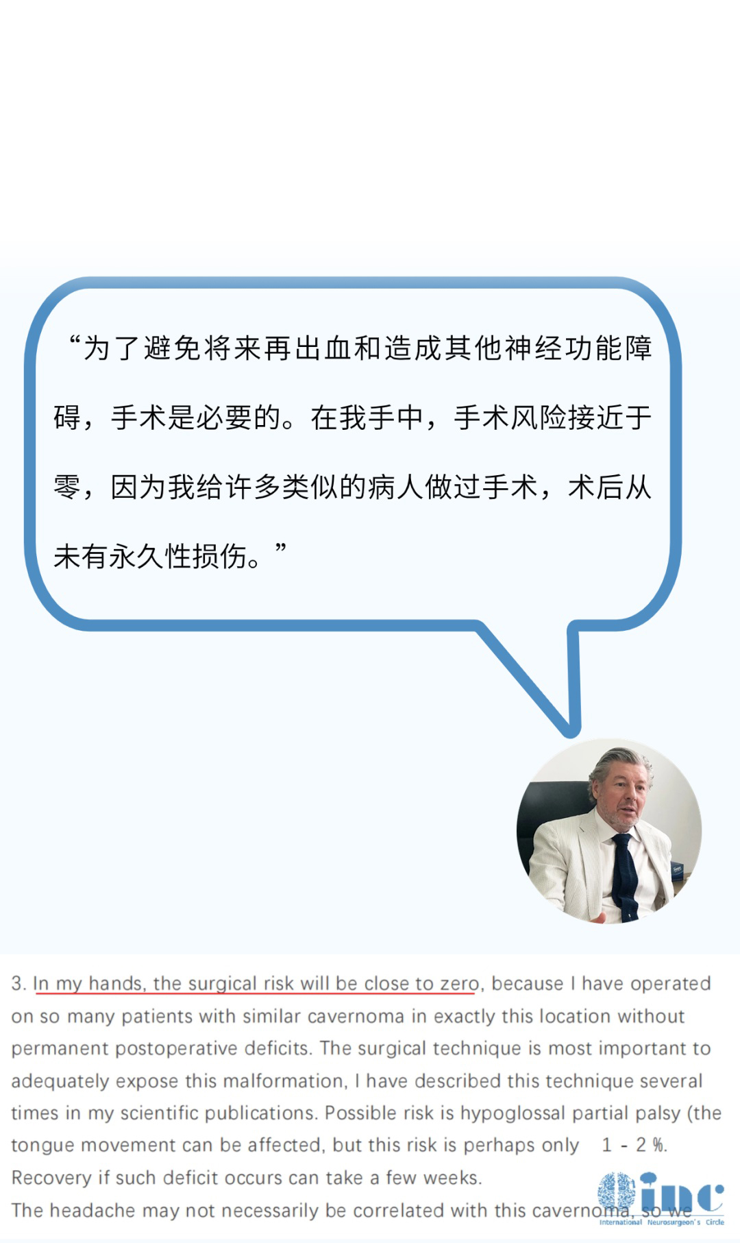 32岁脑干-延髓海绵状血管瘤患者