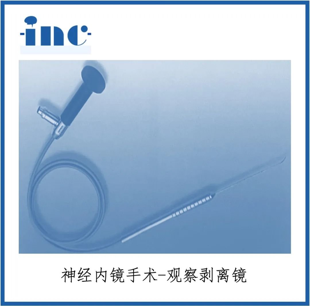 观察剥离镜