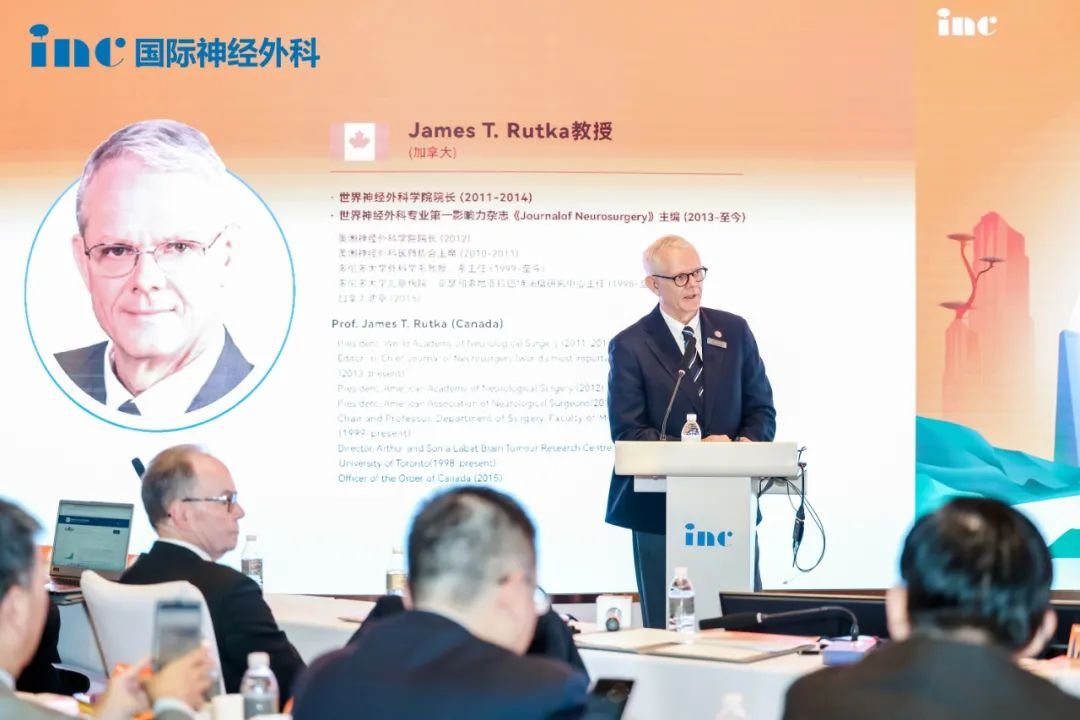 Rutka教授参加INC 2023第三届世界神经外科顾问团云端峰会