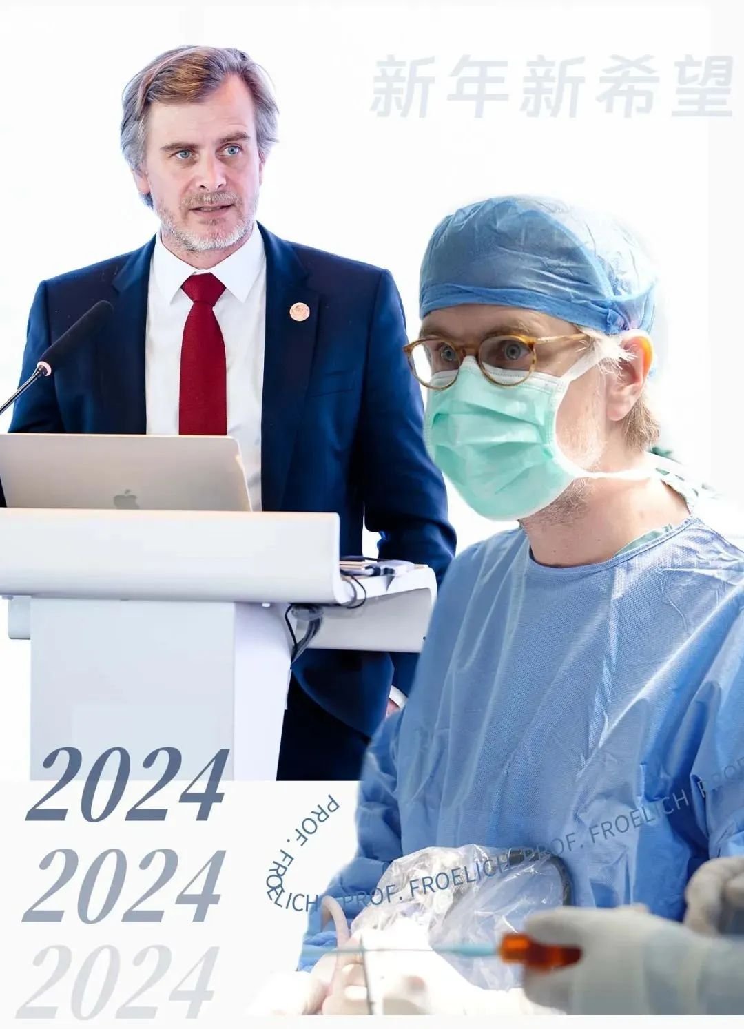 福教授2月底即将来华