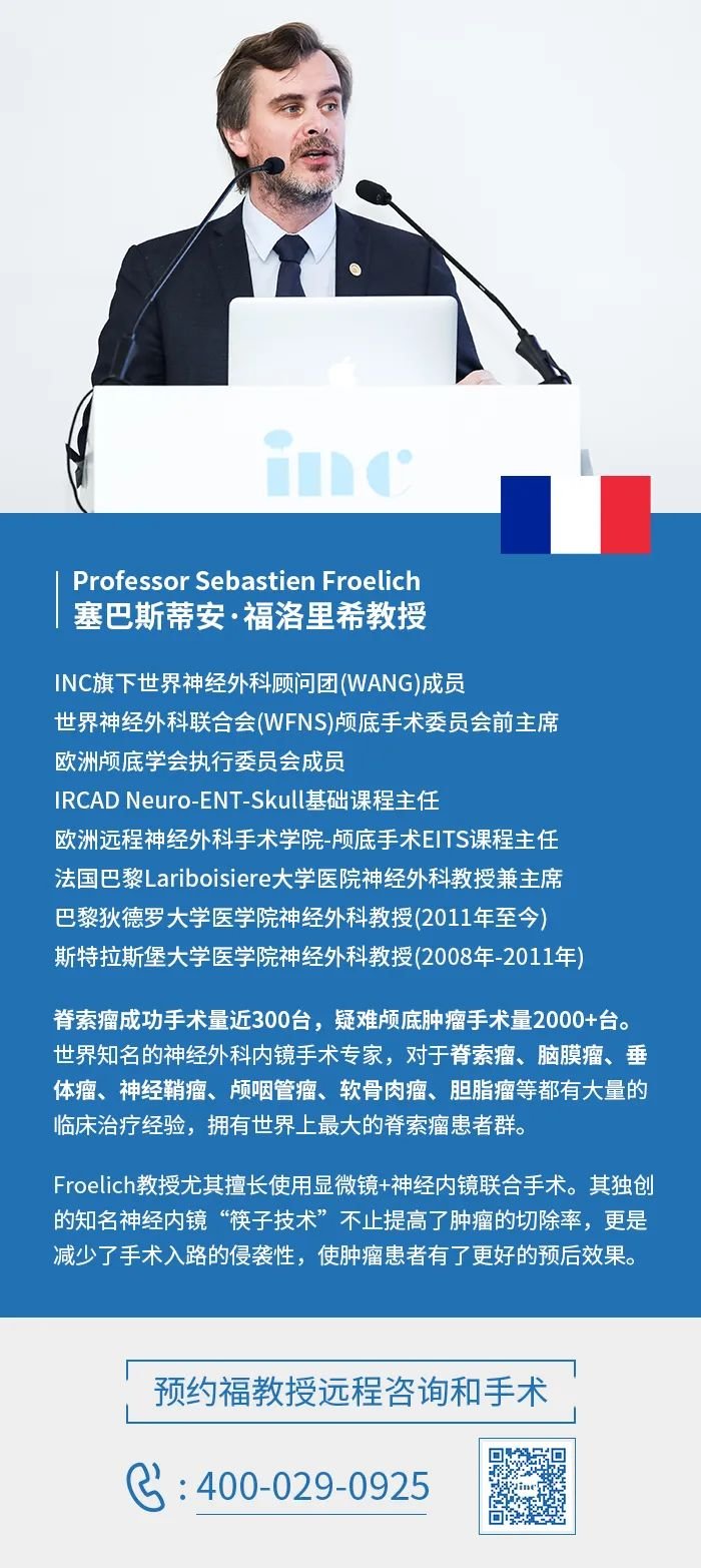 INC法国Froelich教授2024年2月底即将再次来华