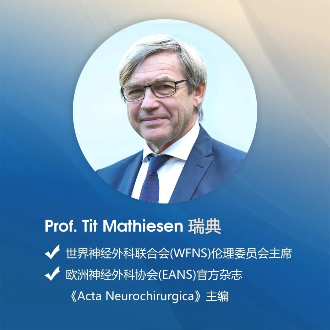 瑞典Tiit Mathiesen教授