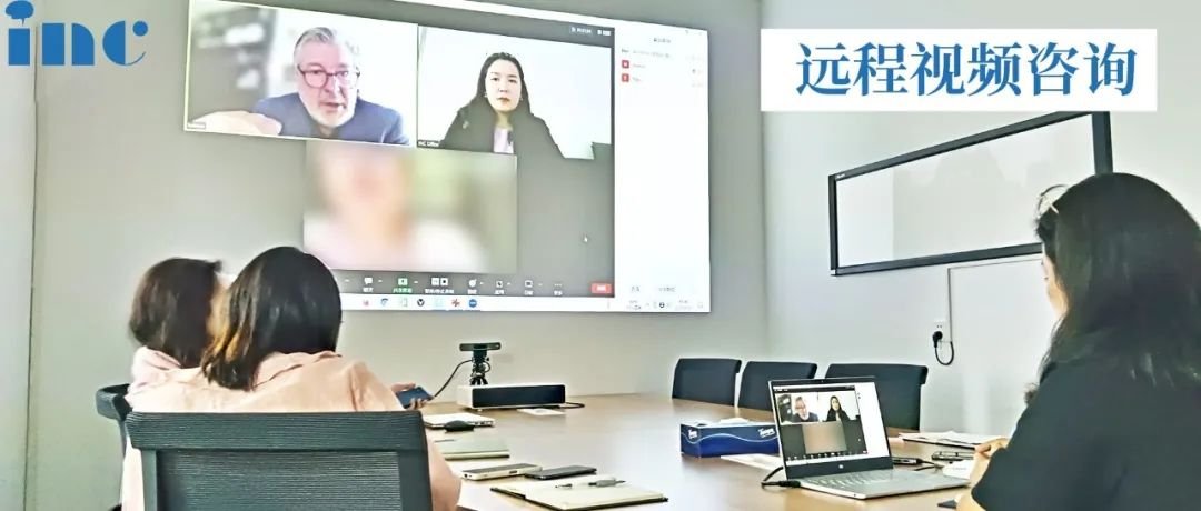 远程咨询