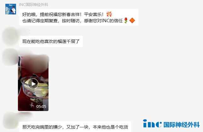 福洛里希教授较大脊索瘤案例