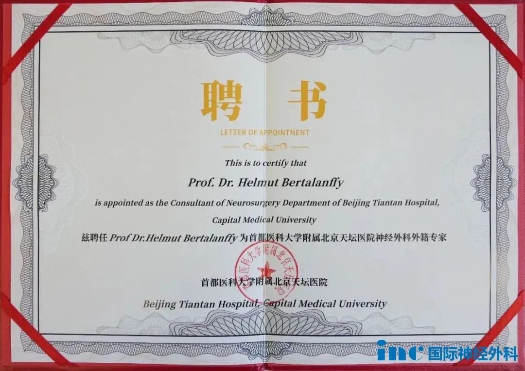 北京天坛医院聘巴教授为外籍专家聘书