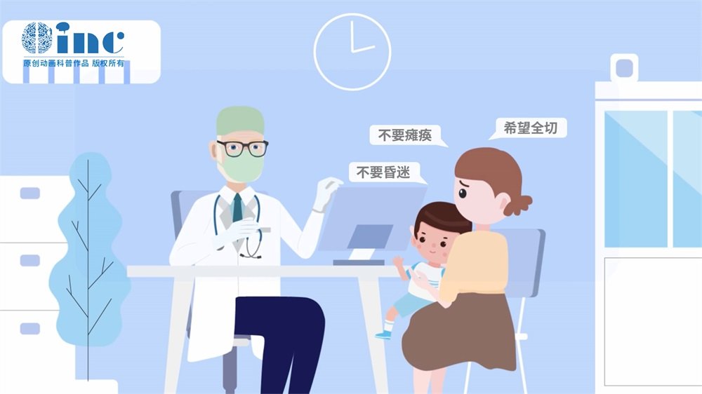 儿童2岁半脊索瘤能治好吗？