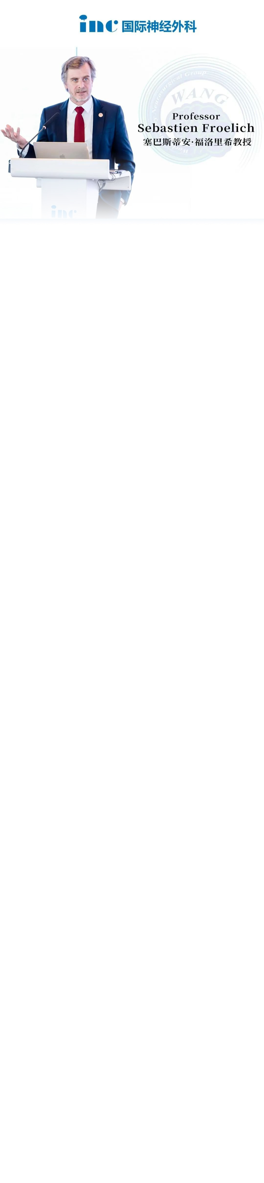 脊索瘤减少复发六大关键