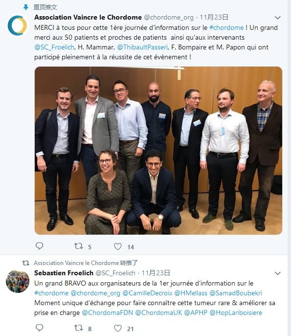 法国脊索瘤治疗联合会（Association Vaincre le Chordome