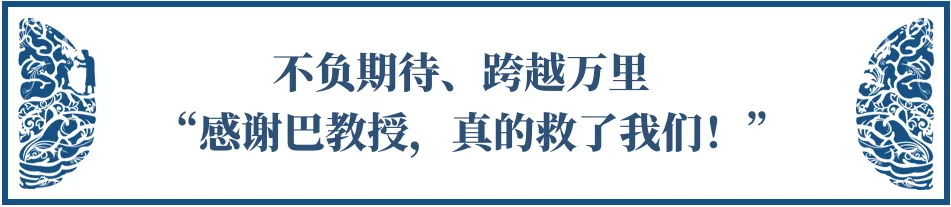 巴特朗菲教授2024年来华