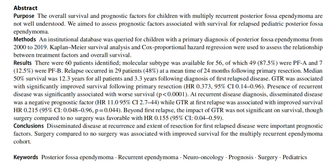 Rutka教授通过研究2000年至2019年原发性和复发性室管膜瘤儿童的生存率