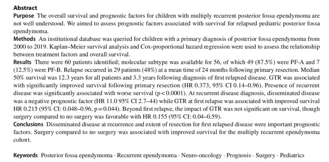 Rutka教授通过研究2000年至2019年原发性和复发性室管膜瘤儿童的生存率