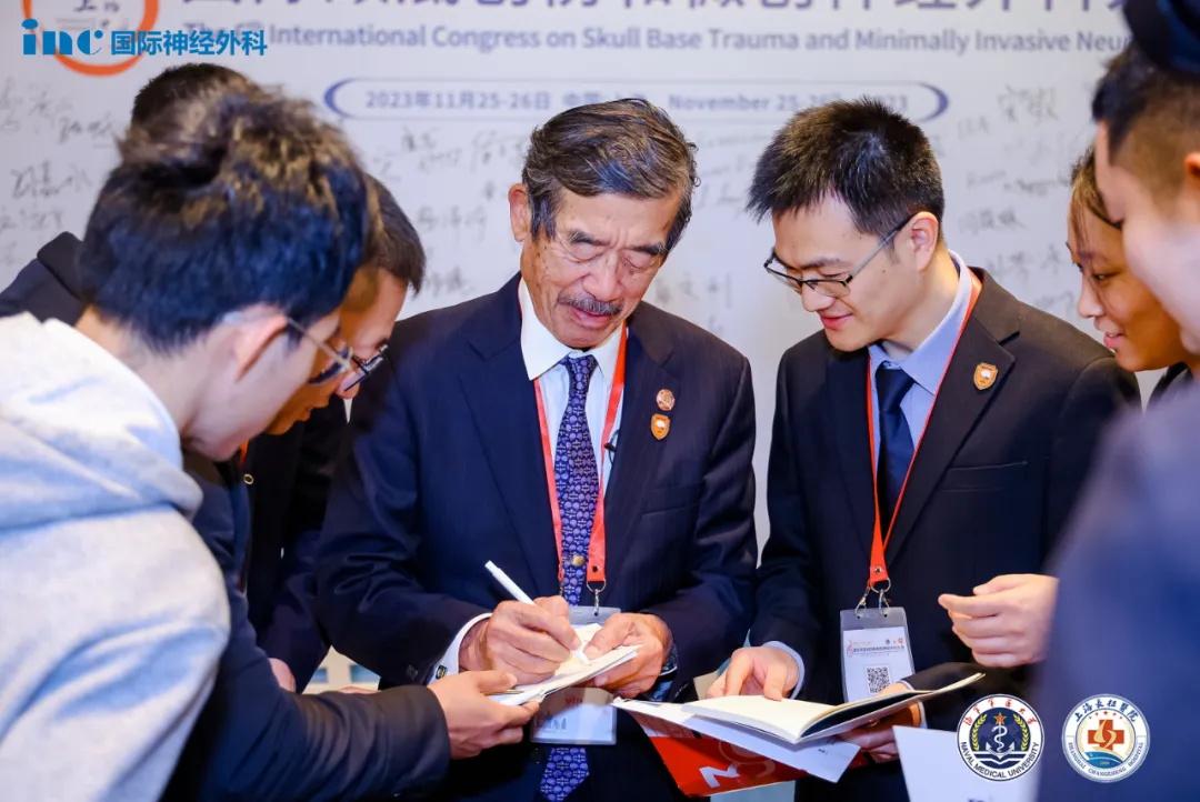 2023年11月26日六届国际颅底创伤于微创神经外科大会