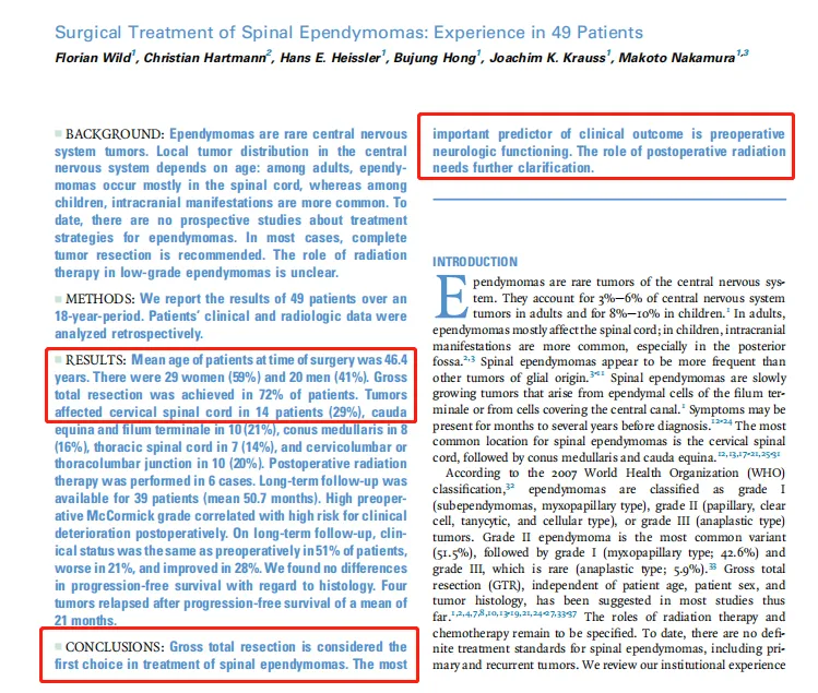 脊髓髓内室管膜瘤